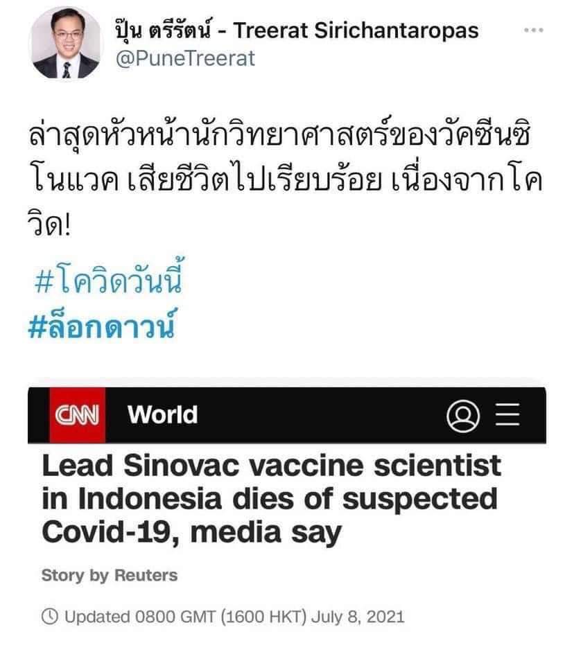 อ้าวไอ้สัส