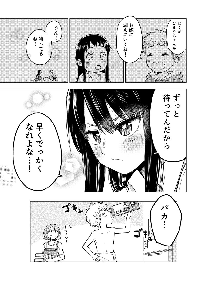 ずっと雨が続いてるので雨の漫画描きました。(2/2) 