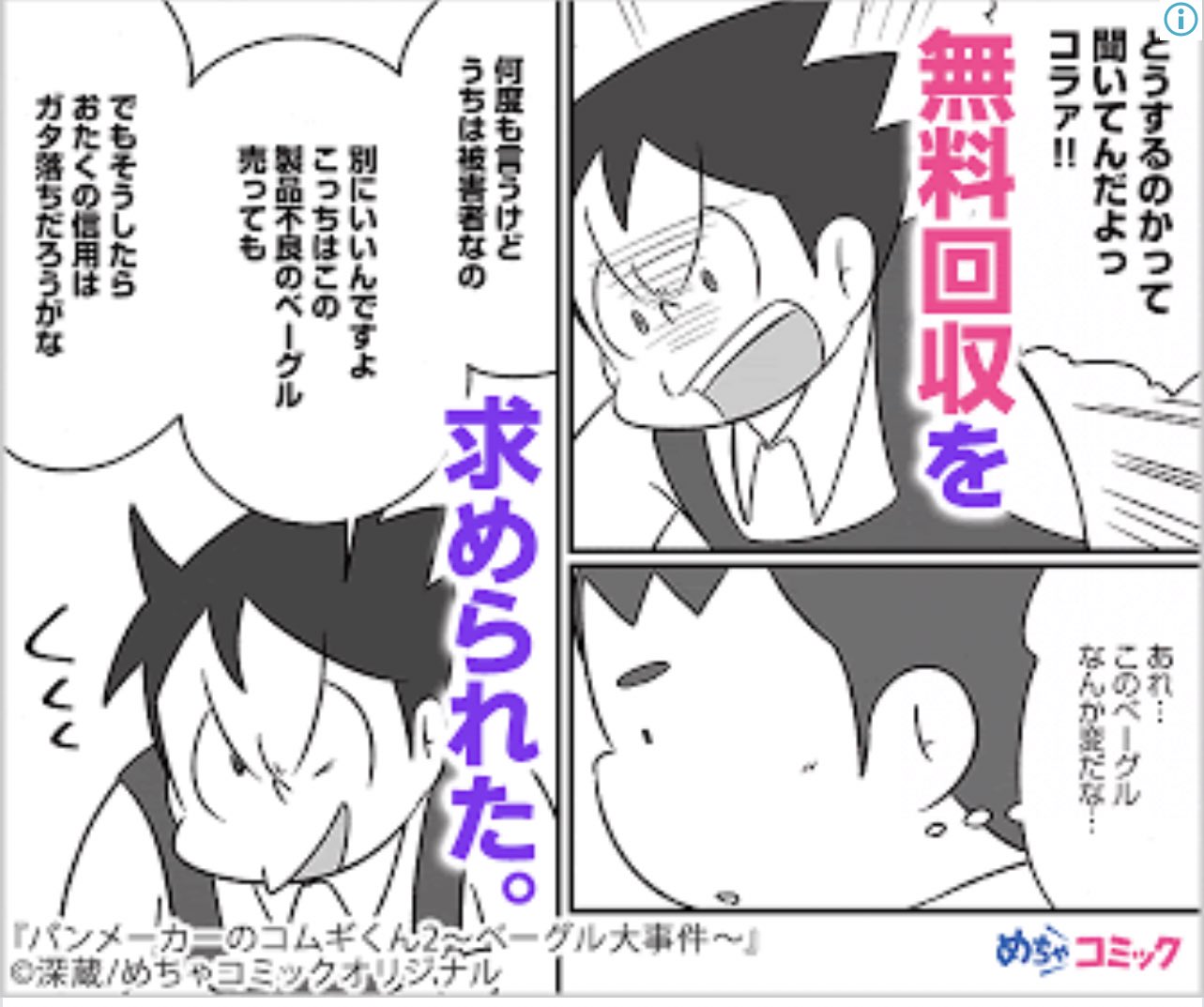 芝村矜侍 ベーグル野郎の広告のこの部分見るたびに こっちはいいんですよ製品不良のベーグル売ってもって しょっぱいベーグル買った客から一番文句言われるのは現場責任者のお前だが なんならスーパー内部で責任取らされるのもお前だが 何 俺は困ら 芝村矜侍 ベーグル野郎の広告のこの部分見るたびに こっちはいいんですよ製品不良のベーグル売ってもって しょっぱいベーグル買った客から一番文句言われるのは現場責任者のお前だが なんならスーパー内部で責任取らされるのもお前だが 何 俺は困ら
