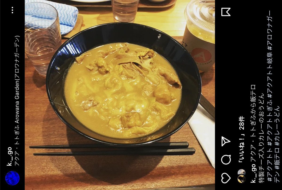 Kk アクア トトぎふにあるレストラン アロワナ ガーデン のメニュー 特製チーズ入りカレーのおうどん 現在はカレーのおうどんにチーズトッピング の変遷 18年2月 21年7月 Kk アクア トトぎふにあるレストラン アロワナ ガーデン のメニュー 特製チーズ入りカレーのおうどん 現在はカレーのおうどんにチーズトッピング の変遷 18年2月 21年7月