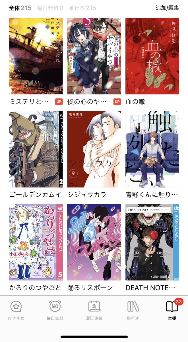 ひと段落したので新刊祭りです。やったー!!! 