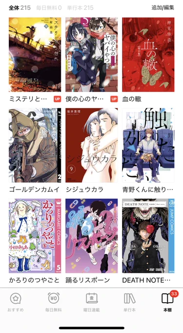 ひと段落したので新刊祭りです。やったー!!! 