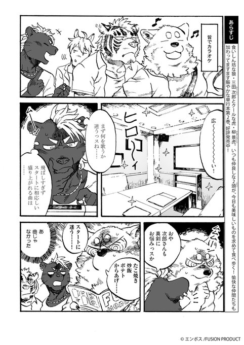 ラーメン狼とカレー虎 を含むマンガ一覧 ツイコミ 仮