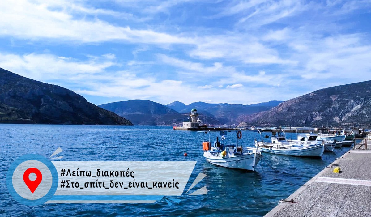 hellenicpolice's tweet image. 🌞🏖🚗🏍✈ Φέτος το #καλοκαίρι δεν ανακοινώνουμε την απουσία μας με #CheckIn και #stories στις #διακοπές. Δεν βοηθάμε στα σχέδια των διαρρηκτών!