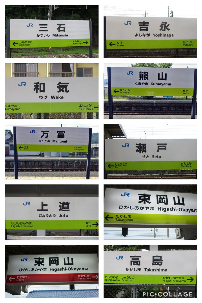 Etiqueta 高島駅 En Twitter Etiqueta 高島駅 En Twitter