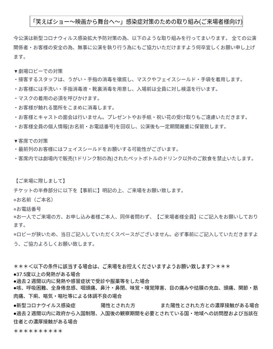 ゆるめるモ 10 10ゼップダイバーシティ S Tweet いよいよ明日土曜日から けちょん出演 笑えばショー 映像から舞台へ 7 10 土 11 日 溝の口劇場 詳細 ご予約 お花 差し入れのお預かりは不可 チケットをお持ちの方は事前に半券に名前と