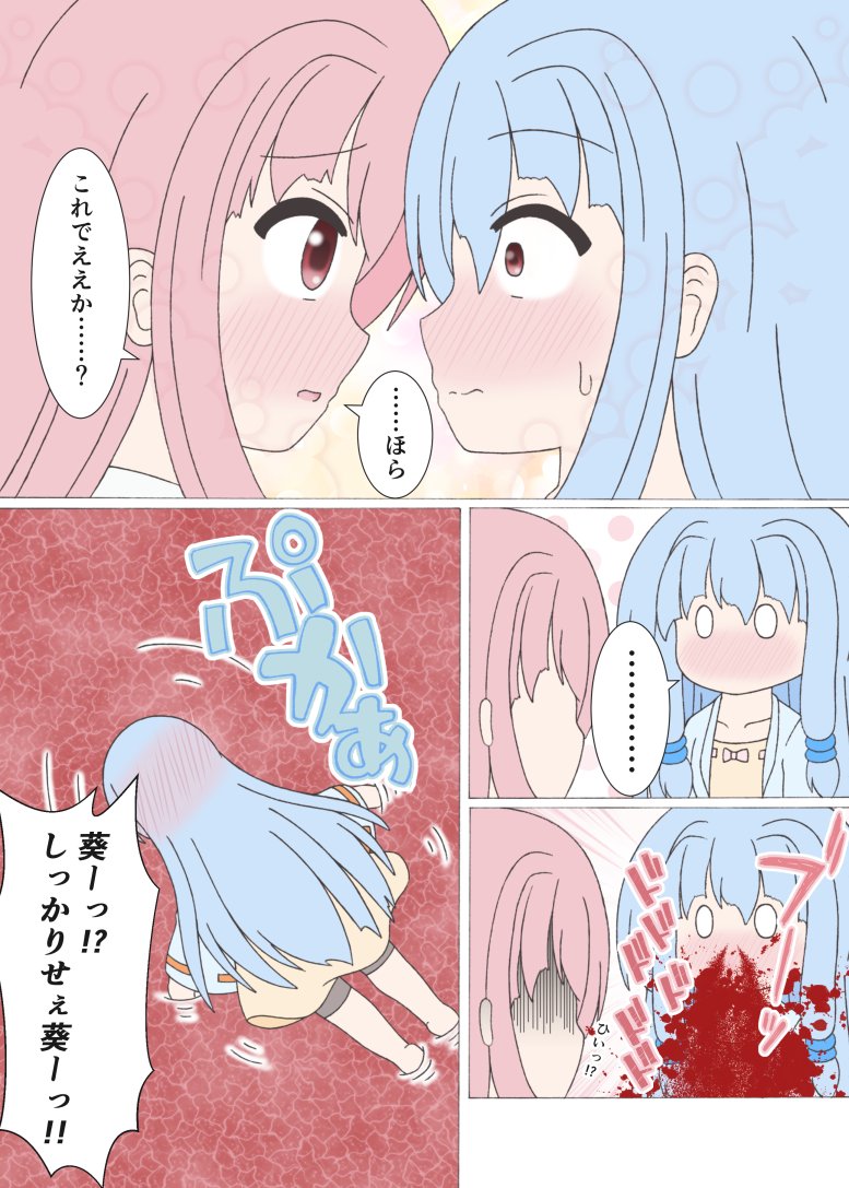 #あなたが推してる2人 
琴葉姉妹!! 