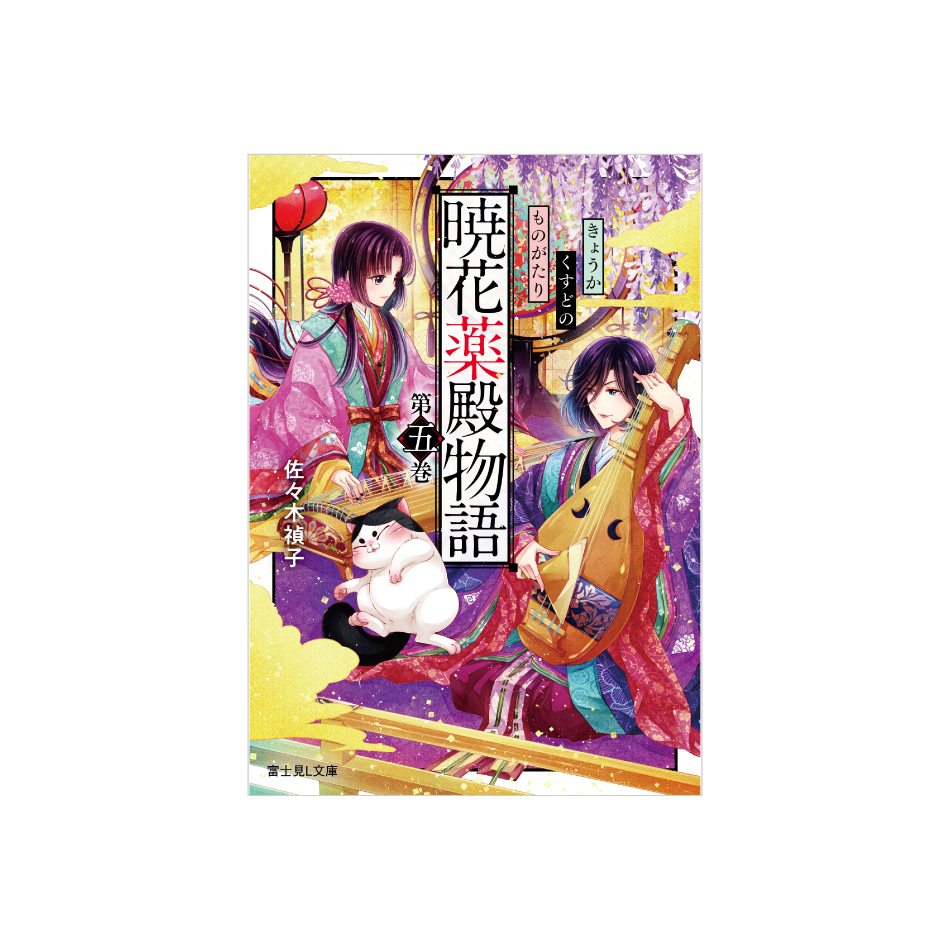 佐々木禎子 Cheb19 Twitter