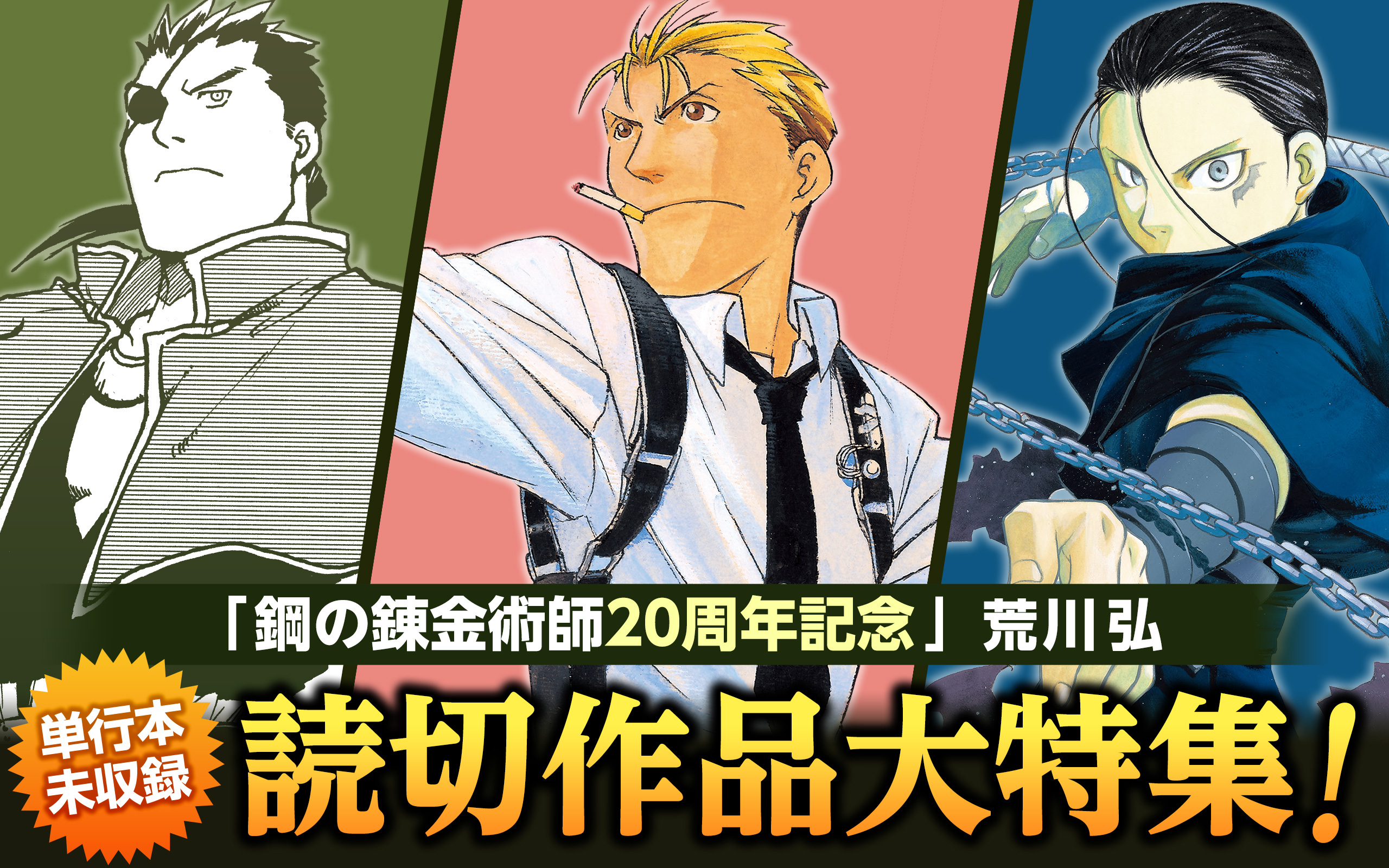 ガンガンONLINE on X: 