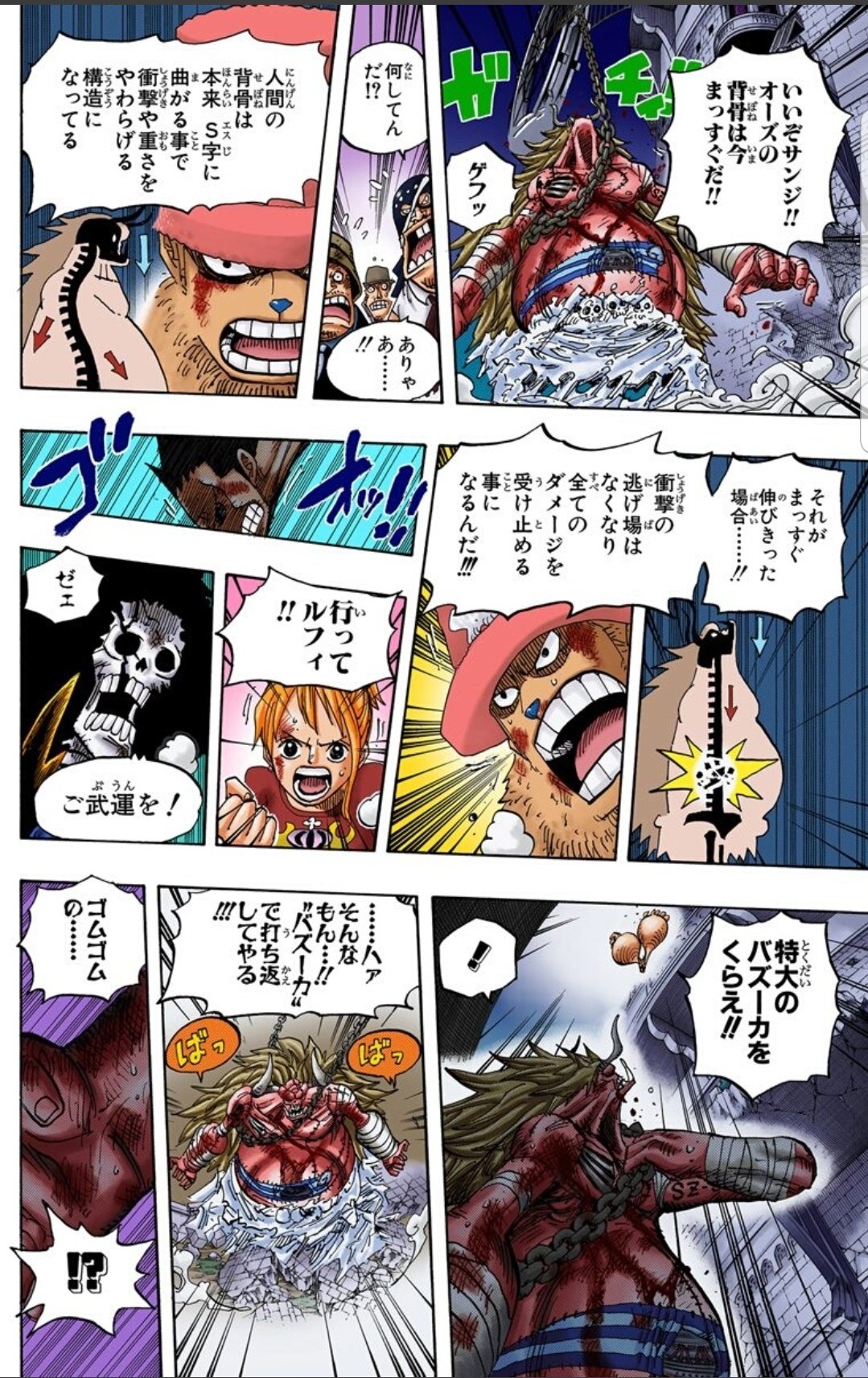 解放の戦士ハル麦 今日のonepiece スリラーバーク編もいよいよクライマックス オーズへの最後の一撃に向けて ルフィへ一味全員攻撃を繋いでいく ナミさんロビンちゃんフランキーウソップチョッパーサンジゾロブルック そしてルフィ あのオーズを倒