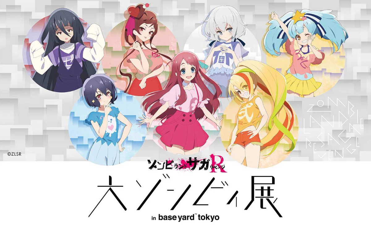 ゾンビランドサガ　大ゾンビィ展　アリルスタンド baseyard tokyo公式 on X: 