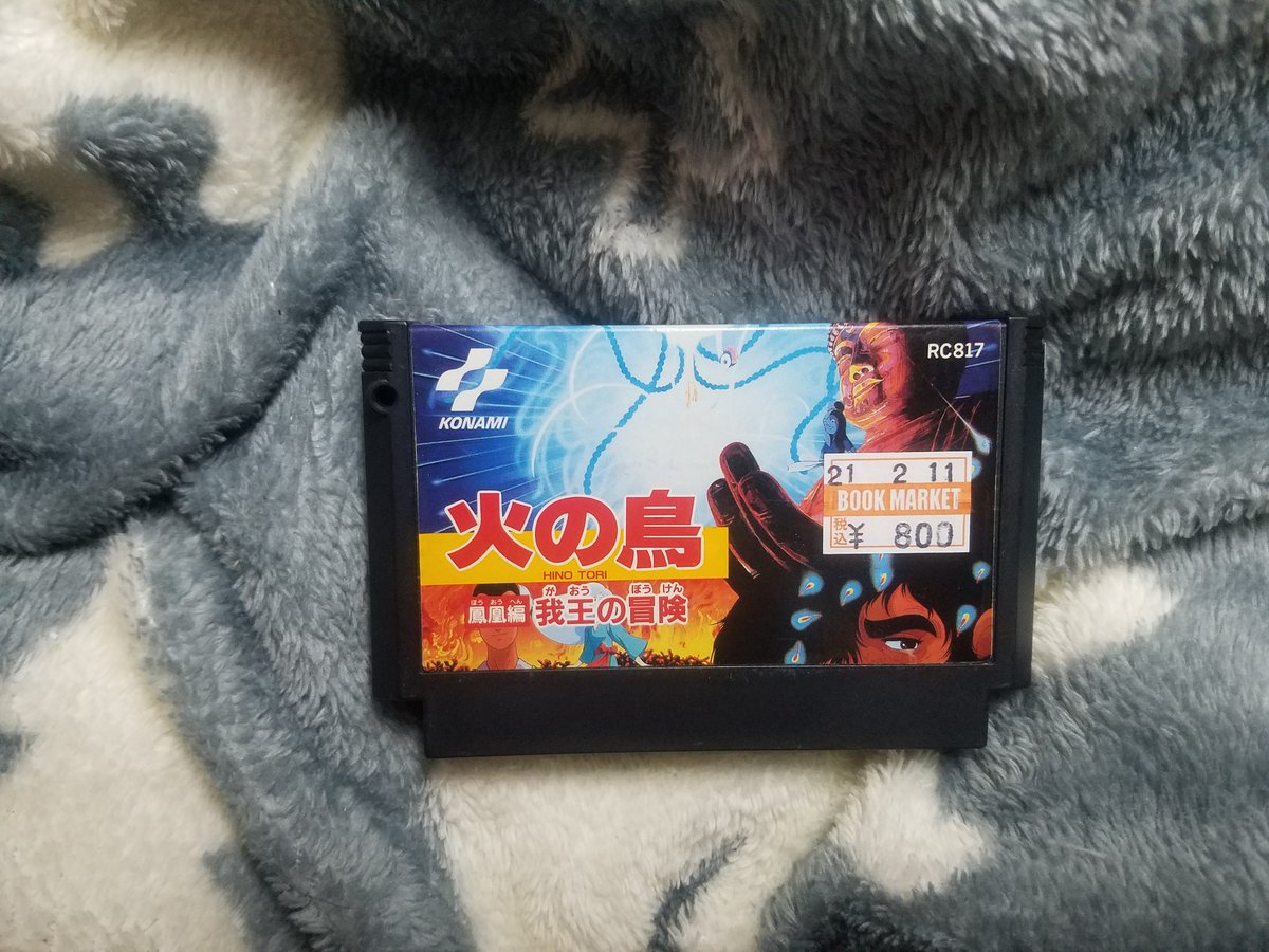 火の鳥鳳凰編我王の冒険