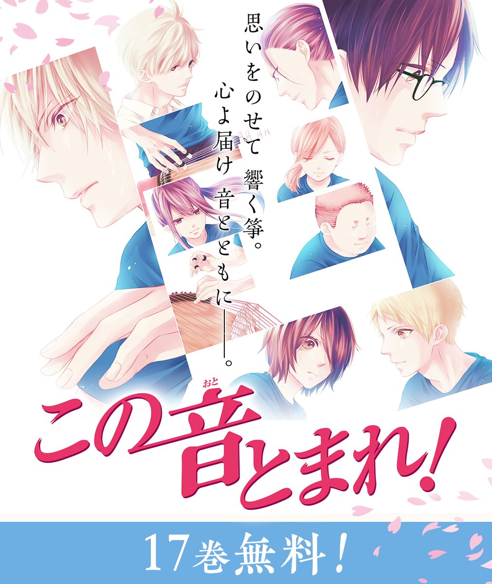 この音とまれ Cd Zip