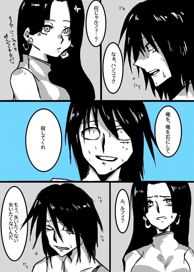 Twoucan ハンコック の注目ツイート イラスト マンガ コスプレ モデル Twoucan ハンコック の注目ツイート イラスト マンガ コスプレ モデル