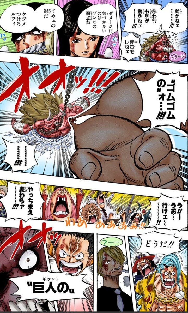 コミュ力の化け物ハル麦 今日のonepiece スリラーバーク編もいよいよクライマックス オーズへの最後の一撃に向けて ルフィへ一味全員攻撃を繋いでいく ナミさんロビンちゃんフランキーウソップチョッパーサンジゾロブルック そしてルフィ あの コミュ力の化け物ハル麦 今日のonepiece スリラーバーク編もいよいよクライマックス オーズへの最後の一撃に向けて ルフィへ一味全員攻撃を繋いでいく ナミさんロビンちゃんフランキーウソップチョッパーサンジゾロブルック そしてルフィ あの