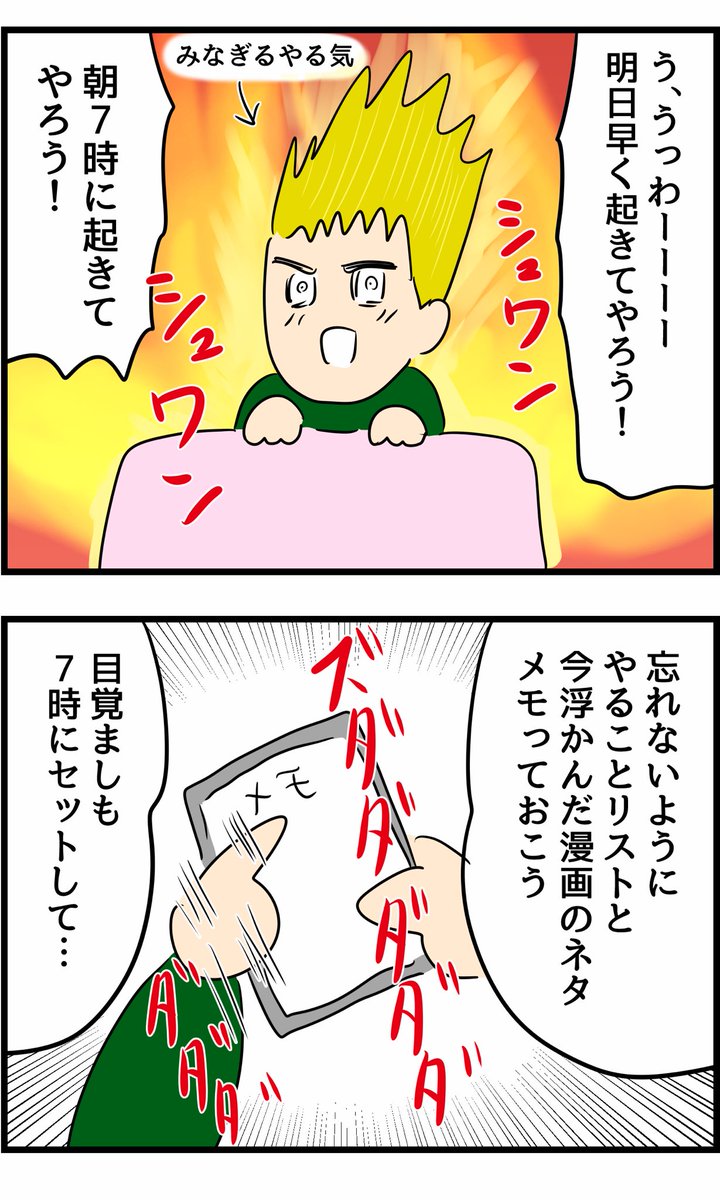 夜になると覚醒する現象なんなん 