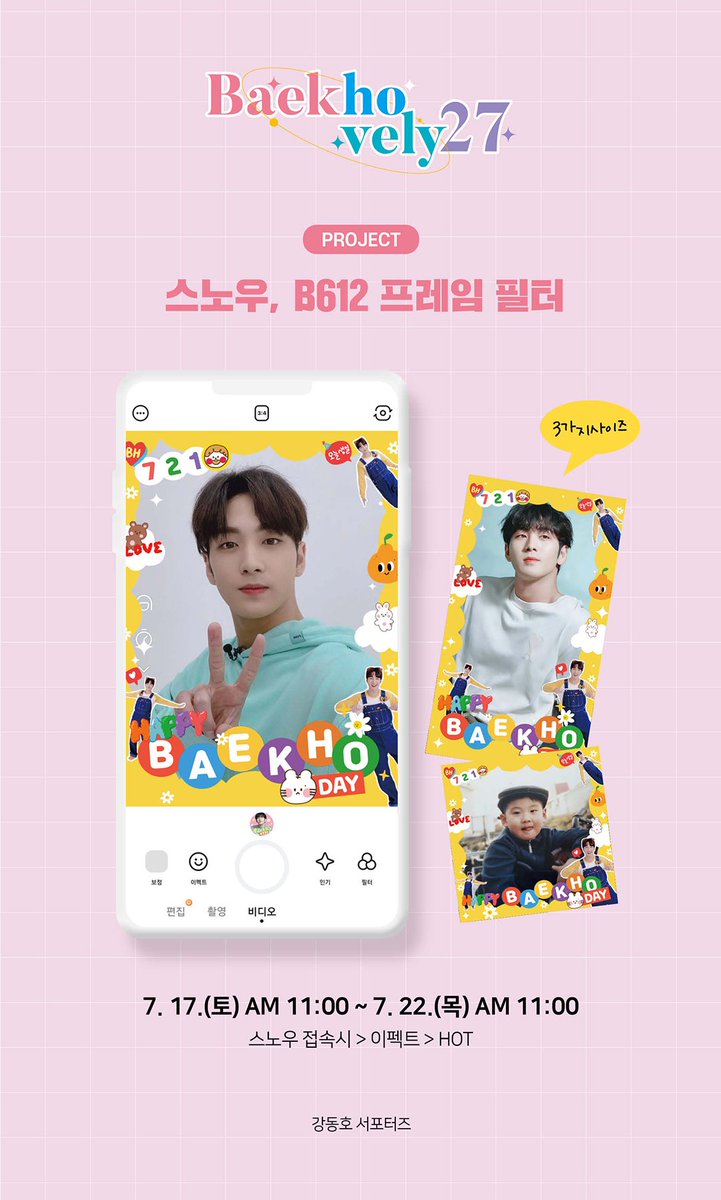 nenne484's tweet photo. 36. 스노우, B612 프레임 필터
   -07.17 ~ 07.21

#S2_7ㅣ여운_동호생일
#여름이_오면_널_만나2ㅓ_갈7ㅔ
#27th_BAEKHOVELY_DAY 
https://t.co/amhdSwH1OH