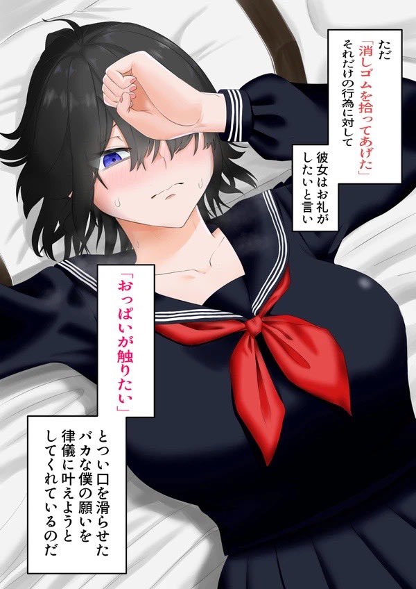 地味子パイズリ差分(1/4) 