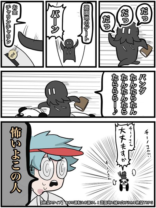 ⚠7月9日絶望スケイプネタバレ 