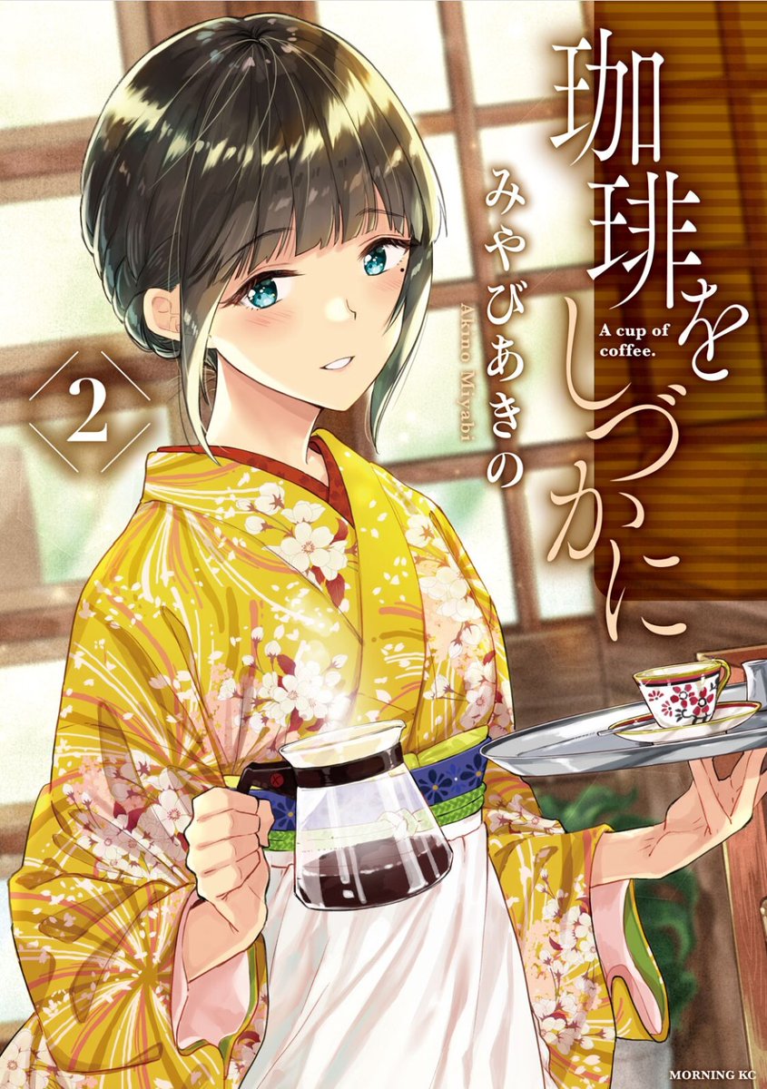みやびあきの 4巻発売 Mi Akino Twitter みやびあきの 4巻発売 Mi Akino Twitter