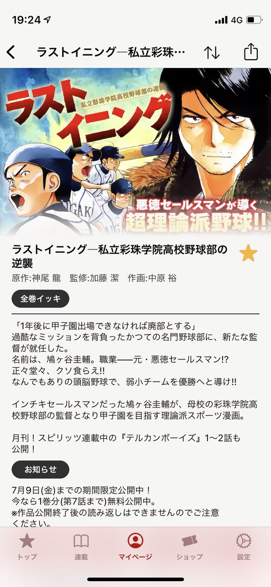 蓮沼のtwitterイラスト検索結果