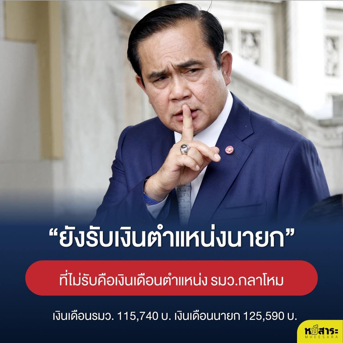 ทุเรศ กูเวทมาก..........