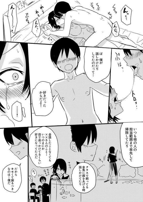 地味パイズリ(4/4) 