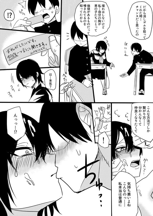 地味パイズリ(4/4) 