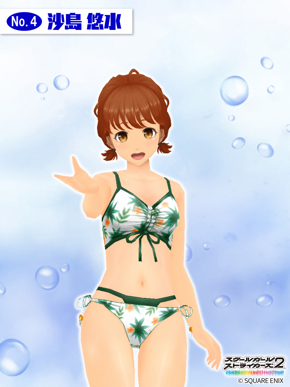 モシュネ スクールガールストライカーズ2 21エテルノサマーコレクション エントリーno 4 沙島悠水 わたし 寒いのもニガテだけど暑いのもニガテだよ わっかるかなー このオトメゴコロ スクスト2 T Co Zppu1tnj9e Twitter