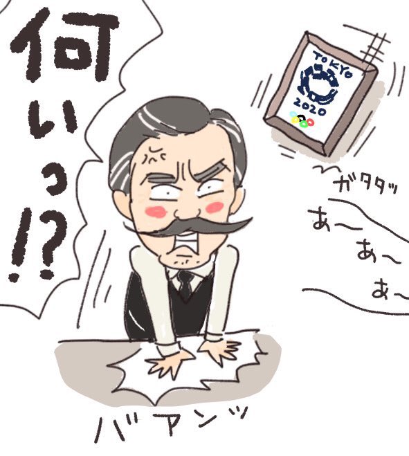 いだてん再放送?! 