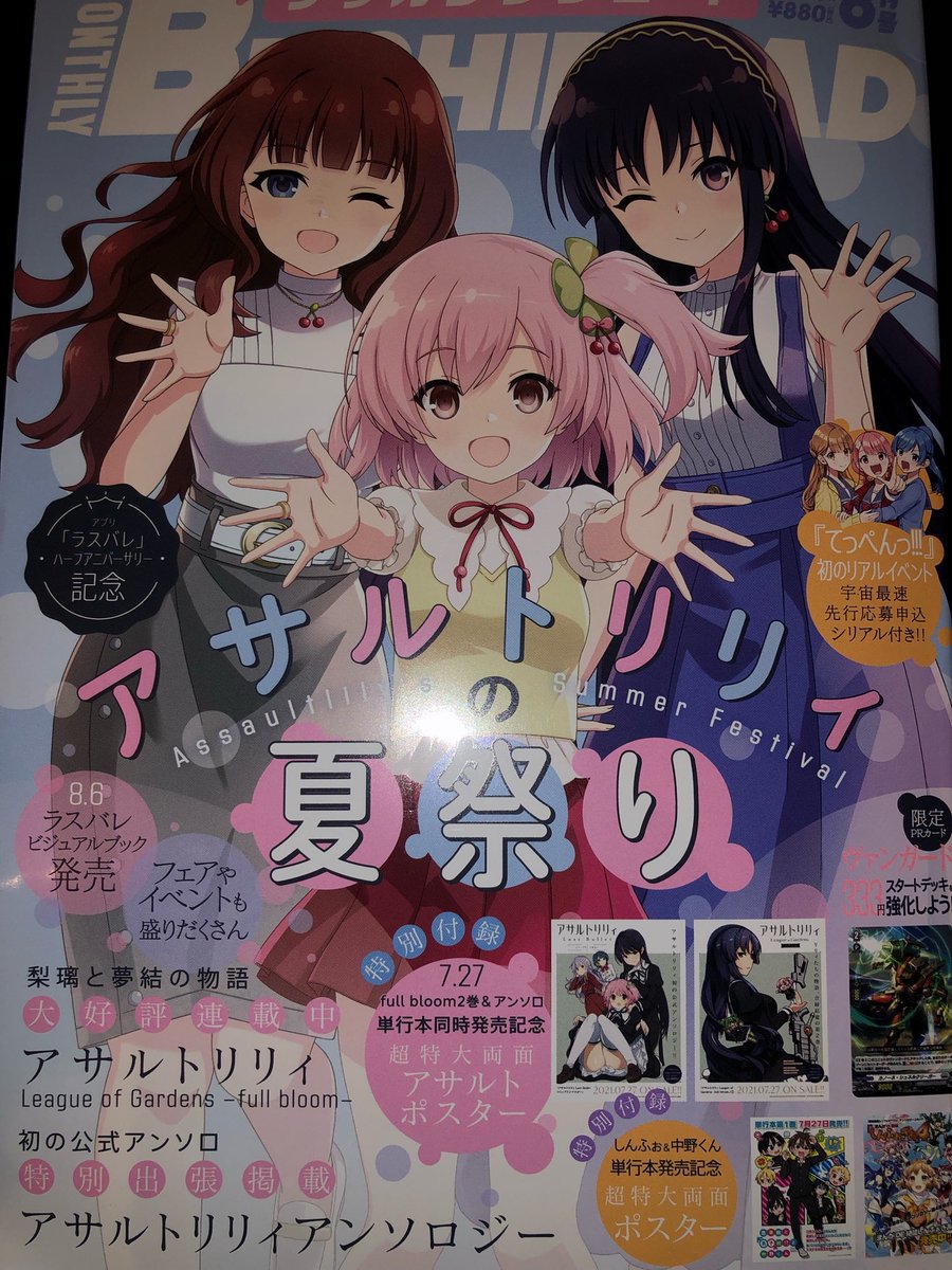 月刊ブシロード8月号発売ぃっっ!!
「よんこま十三機兵防衛圏!! ～こちらセクターX～」
8話掲載されています!!
恋の追走編…始まっております()

網口…逃すんじゃねぇぞ…!!
見てねっ!!

#月ブシ #十三機兵防衛圏 #こちらセクターX #こちセク 