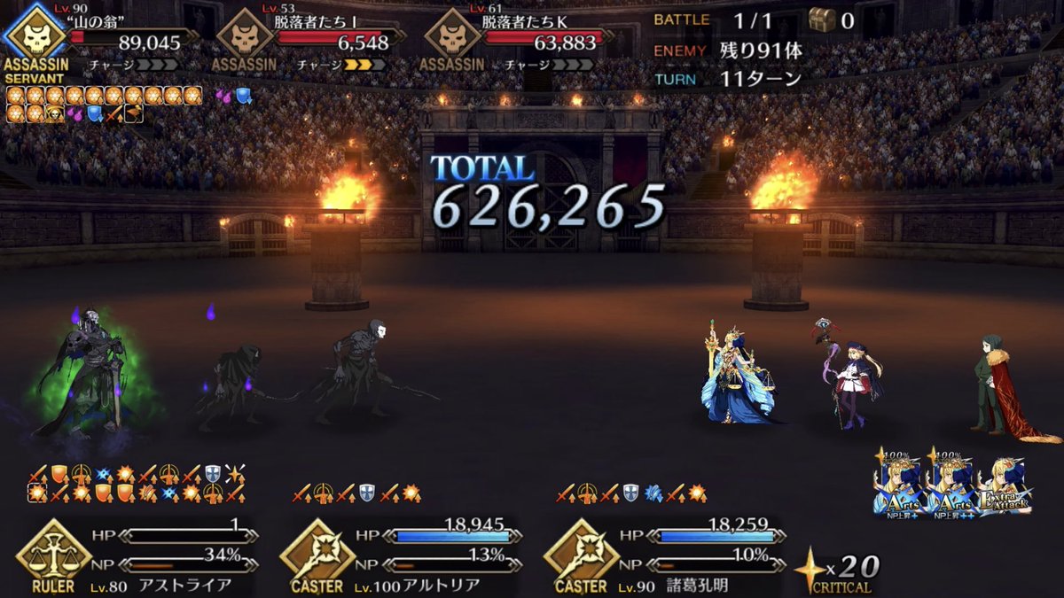 人理修復rta V Twitter 幽谷にて の基本攻略法 アタッカーをバフって最後尾に移動 タゲ盾3人で敵の攻撃をシャットアウトしつつ6ターン以上耐久 出てきたアタッカーをもう一度バフって 宝具3回撃って撃破 通常攻撃即死による耐久潰しはクソゲーの極みでした