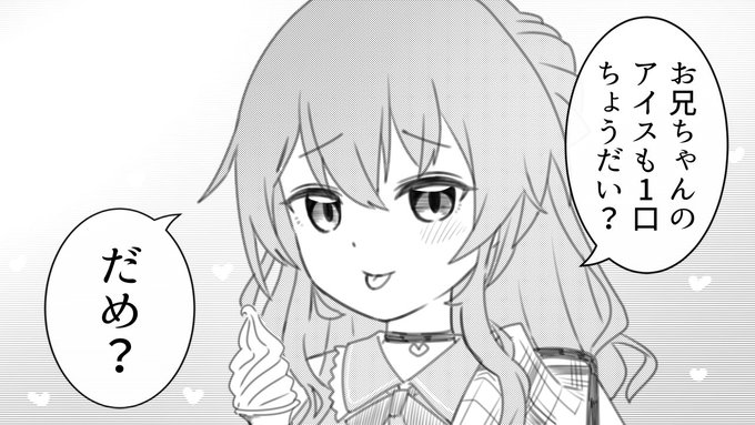 祭絵 夏に近いとある日 だれもいない教室で二人 え 何もないの