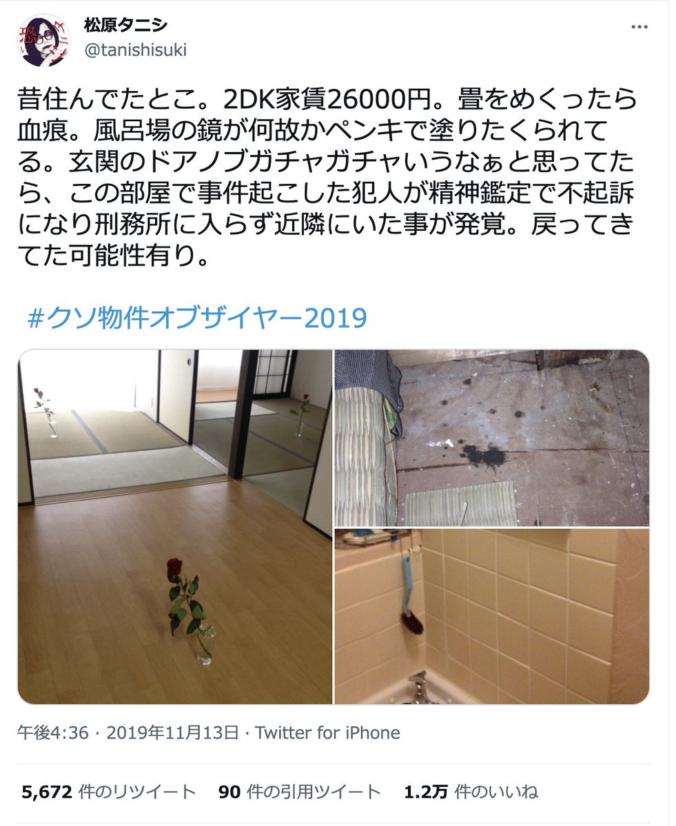 大島てる のtwitter検索結果 Yahoo リアルタイム検索