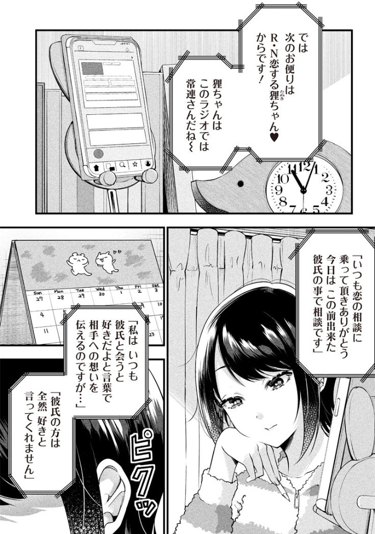 【更新】
「柚子川さんは、察して欲しい。」
第8話が更新されました。
今回は(そういえば私って…)というお話です😃

続き→https://t.co/Sh7rgvckET 