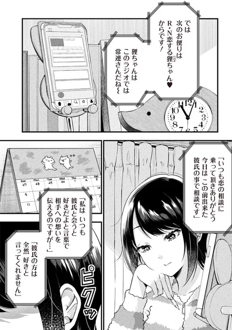 【更新】
「柚子川さんは、察して欲しい。」
第8話が更新されました。
今回は(そういえば私って…)というお話です😃

続き→https://t.co/Sh7rgvckET 