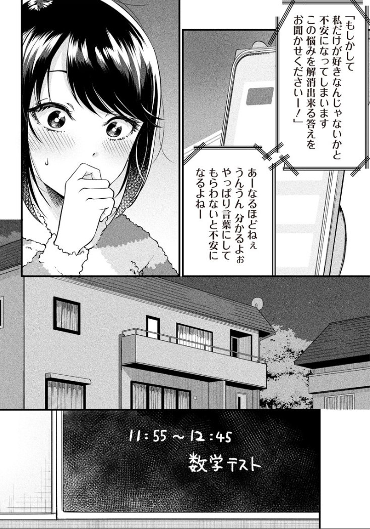 【更新】
「柚子川さんは、察して欲しい。」
第8話が更新されました。
今回は(そういえば私って…)というお話です😃

続き→https://t.co/Sh7rgvckET 