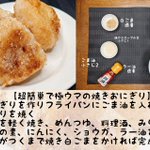 小腹が空いたときにも良さそう!簡単で美味しい「おにぎり」レシピ4選!