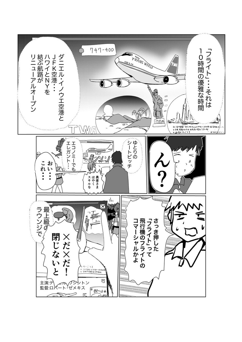「基本プレイ無料の異世界」(1/2) 

課金ゲーかと思いきや・・・

#創作漫画
#マンガが読めるハッシュタグ 