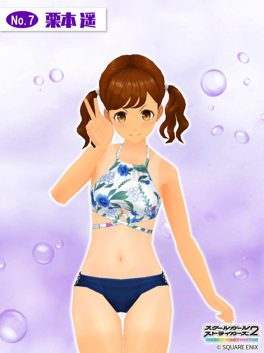 モシュネ スクールガールストライカーズ2 Twitterissa 21エテルノサマーコレクション エントリーno 7 栗本遥 夏だあ 海だあ 出撃だあ スクスト2 モシュネ スクールガールストライカーズ2 Twitterissa 21エテルノサマーコレクション エントリーno 7 栗本遥 夏だあ 海だあ 出撃だあ スクスト2