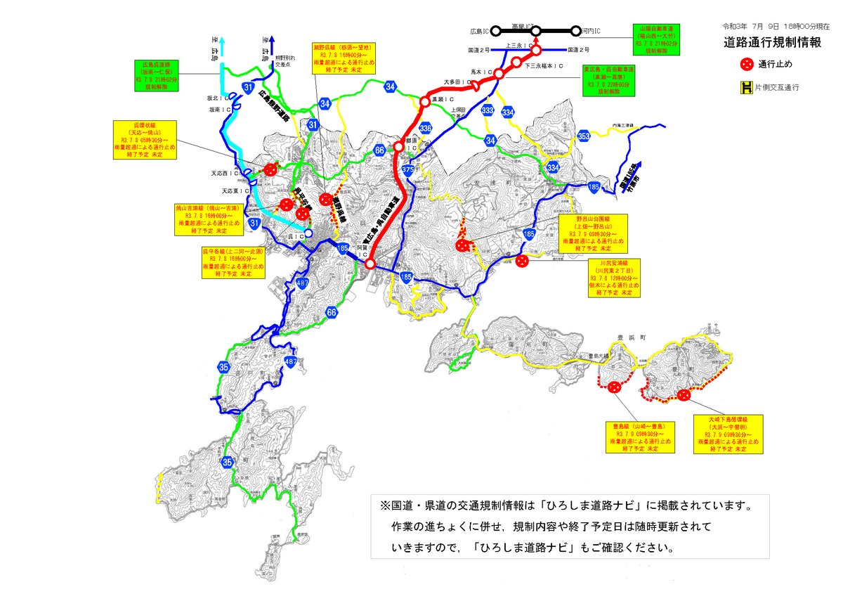 呉 市 コロナ twitter