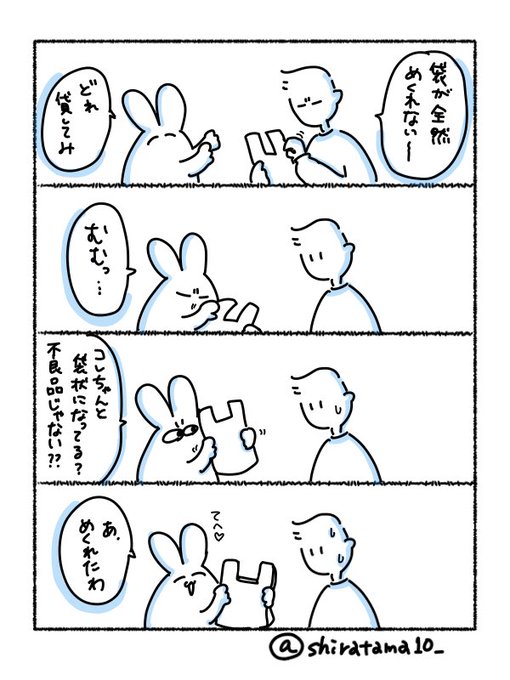 カップル漫画 を含むマンガ一覧 ツイコミ 仮 カップル漫画 を含むマンガ一覧 ツイコミ 仮