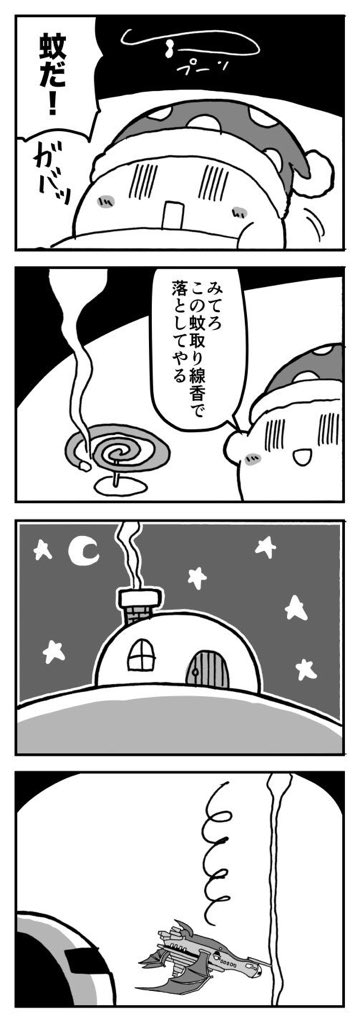 夏の風物詩 #カービィ4コマ 