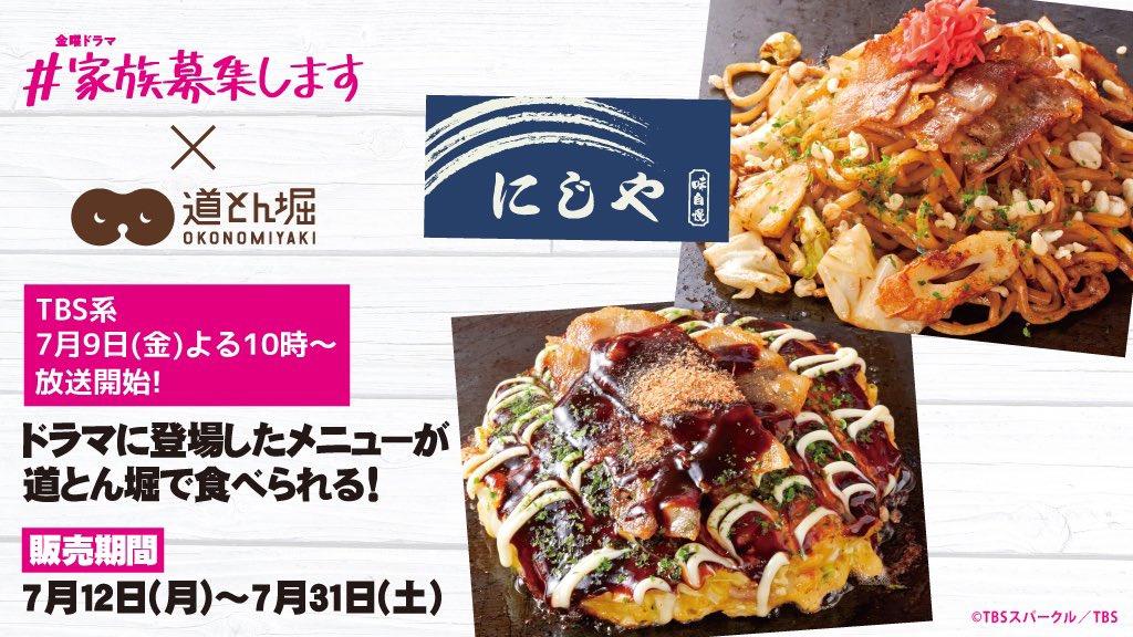 道とん堀 石巻店 Ponnpoko8678 Twitter