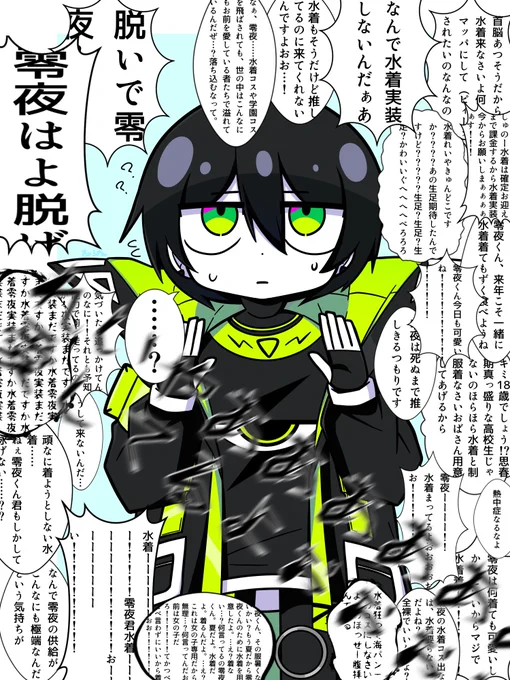 沢山の愛(?)を投げかけられたれや🙂
来年は期待しとるぜ👊

協力:愉快なフォロワー様方 