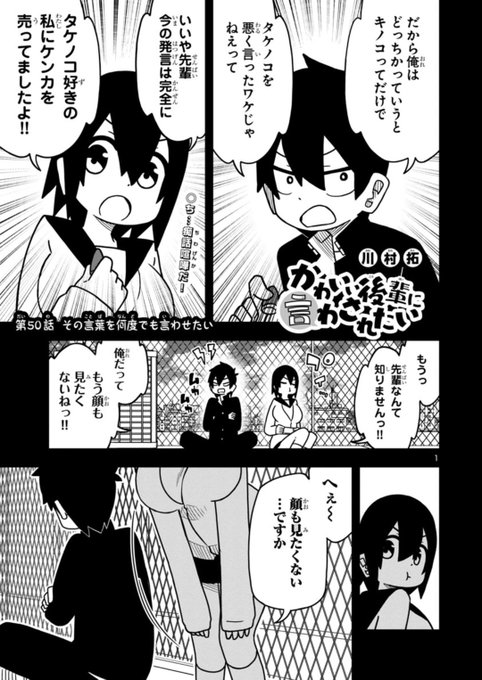 川村拓 7 転校生 巻 Kawamurataku さんのマンガ一覧 ツイコミ 仮 川村拓 7 転校生 巻 Kawamurataku さんのマンガ一覧 ツイコミ 仮