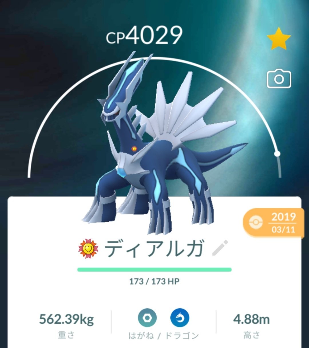 ディアルガ復刻 Twitter Search Twitter
