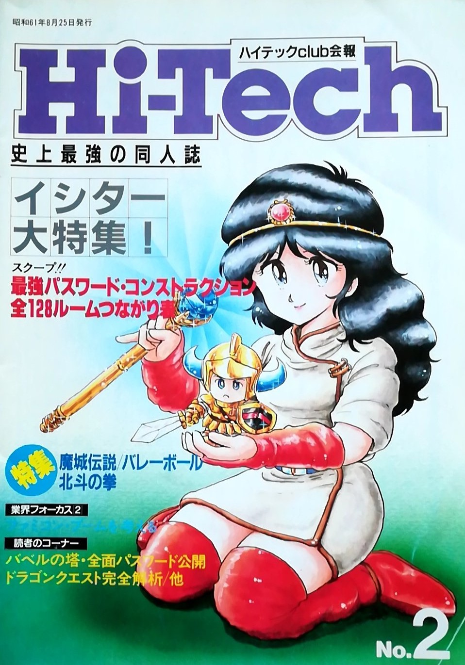 【ファッション好きが選ぶ人気ブランドランキング】 リターンオブイシター ポスター ポスター