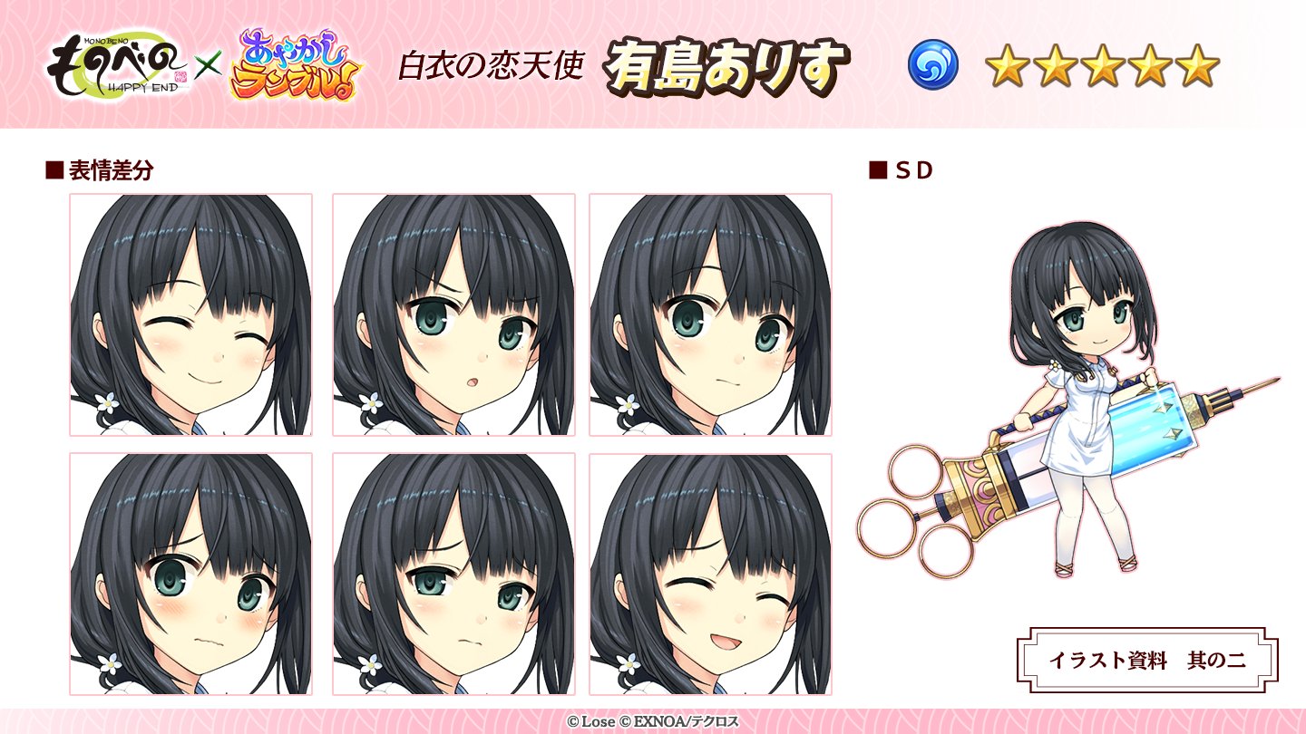 あやかしランブル 開発チーム ものべの コラボ 白衣の恋天使 有島ありす ナース服のシンプルさを生かして ボディラインが綺麗に見えるようにポーズやシワ 影の入れ方に拘って制作しました あやらぶ裏話 イラストチーム 1 2 T Co