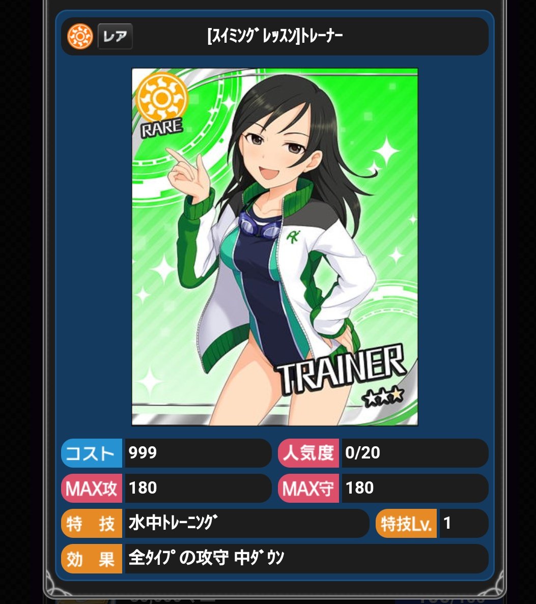 櫻井桃華情報局 ちなみに 特技lvの効果もデレステと違います デレステの特技lvの影響範囲 特技の発動率 特技の発動時間 特技の効果量には影響しない モバマスの特技lvの影響範囲 特技の効果量 実際にアップする倍率 特技の発動率には影響